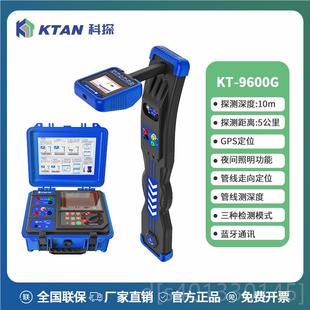 高档科探地下缆管线K探测仪T 9600G管道探测仪电探仪寻线仪管线测