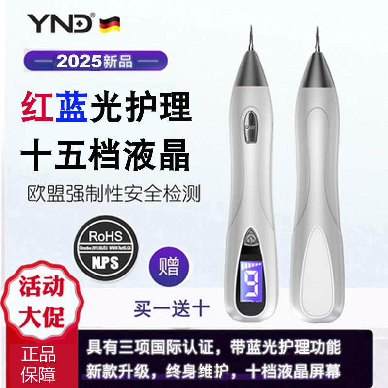 充电小白点痣笔美容院专用点斑笔洗纹身笔机扫斑笔扁平疣仪器