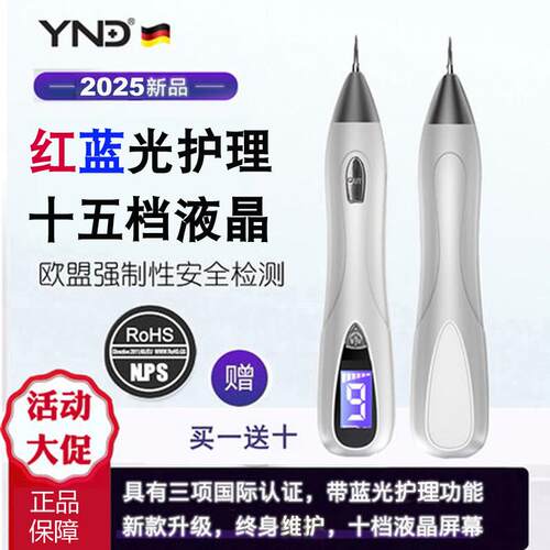 充电小白点痣笔美容院专用点斑笔洗纹身笔机扫斑笔扁平疣仪器