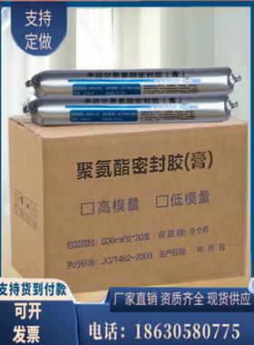 聚氨酯密封胶高低模量单组份聚硫灌缝膏黑色止水胶灰色600ml防水