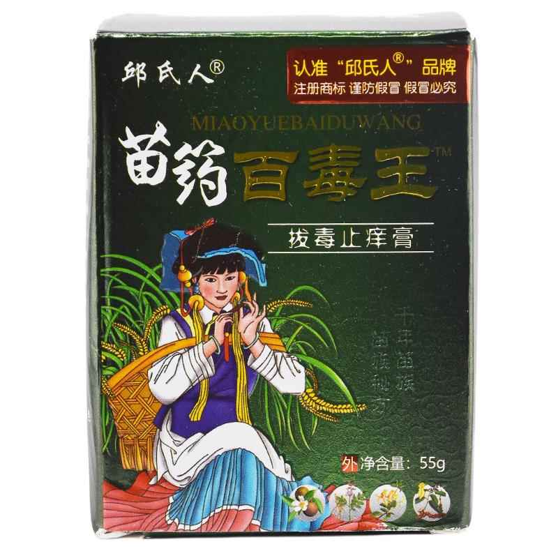 肤舒邱氏人苗方百毒王拔止痒膏55EKLg/瓶皮毒瘙痒红疹过敏外用抑