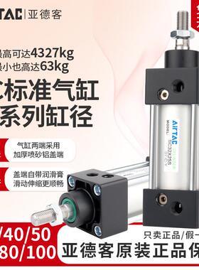 亚德客标准气缸小型气动大推力SC32X40X50X63X80X100X75X150X200