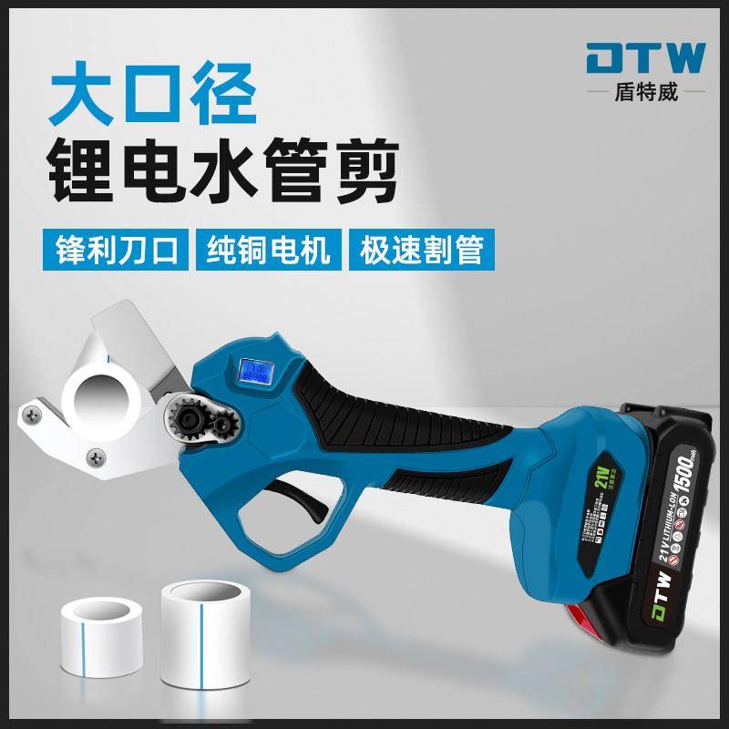 盾特威电动水管剪剪水管专用剪子pvc水管剪PPR水管剪秒剪水管剪子图片