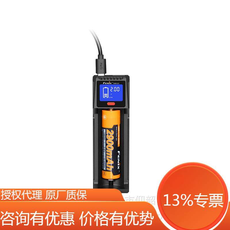 Fenix菲尼克斯ARE-D1/ARE-D2智能数显充电器18650/21700手电电池