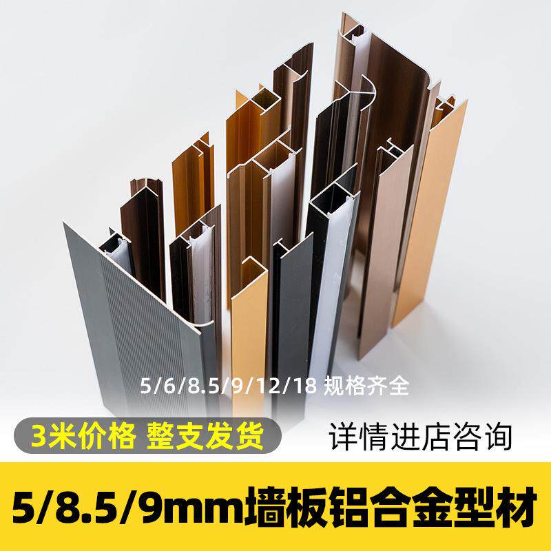 铝合金阴角线条护墙板收口阳角收边条护角压边条集成墙板装饰线条