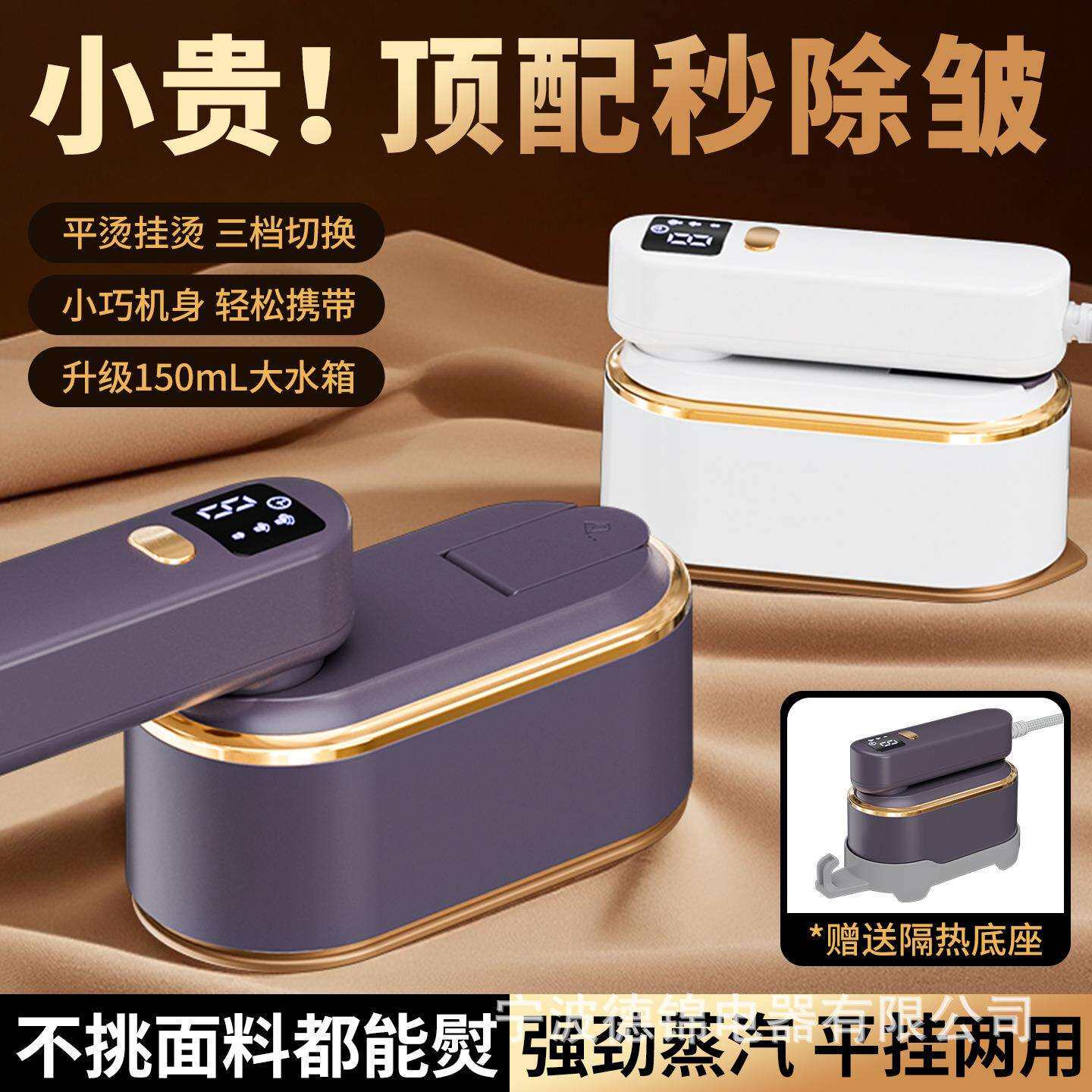 手持挂烫机壁挂式熨烫机折叠蒸汽刷出差旅行宿舍熨斗三档蒸汽熨斗