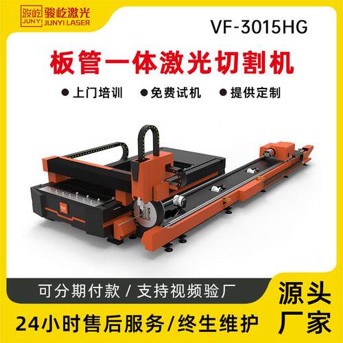 3015板管一体激光切割机1500W-6000W不锈钢铝板方管圆管切割