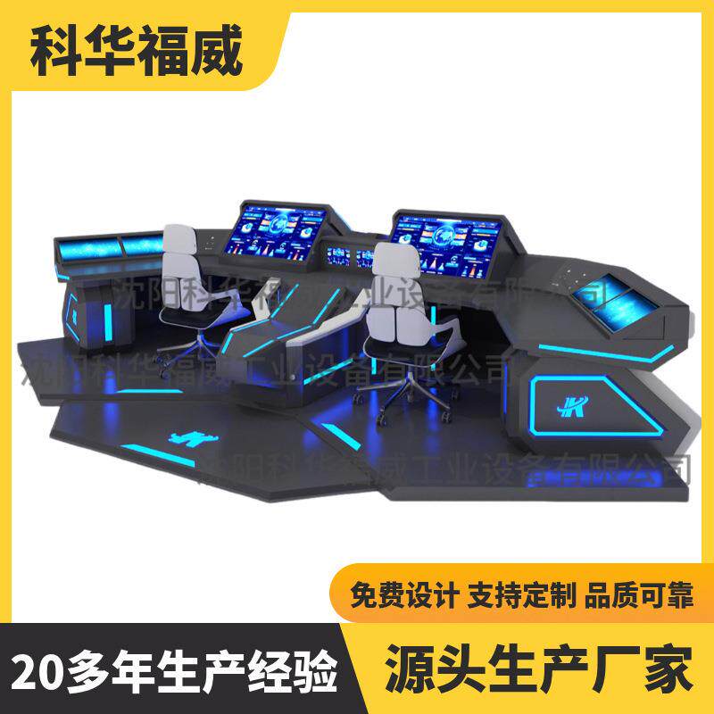 交通指挥中心监控操作台应急调度中心控制台数据分析
