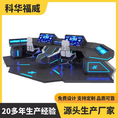 交通指挥中心监控操作台应急调度中心控制台数据分析