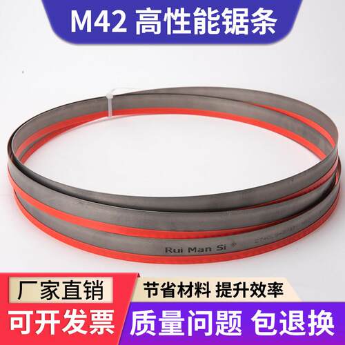 双金属带锯条3505机用切割锯条M42高速钢细齿锯床锯条4115带锯条
