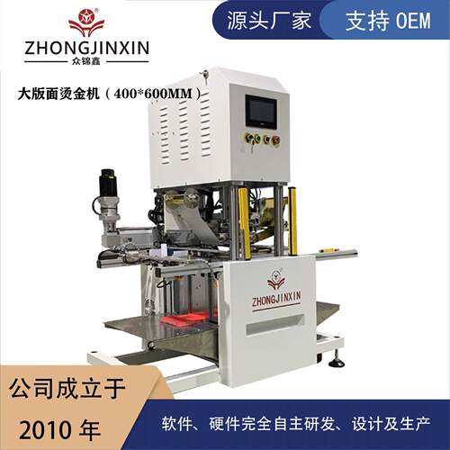 供应全自动烫金机包装礼盒烫金机利事封烫金机模切机金箔烫金