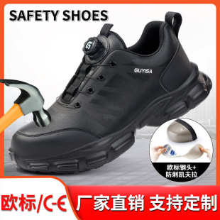 新款 轻便劳保鞋 男智能纽扣防砸防刺穿钢包头安全鞋 防水舒适耐磨鞋