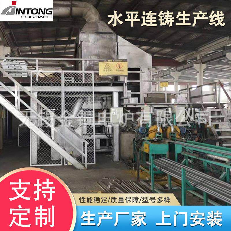 厂家供应创业设备 黄铜棒水平连冶炼设备