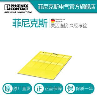 菲尼克斯 10个 35X25 0830696 WML 电缆标识标签