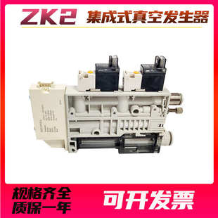 SMC型集成式 真空發(fā)生器ZK2A07 15帶節(jié)能數(shù)顯開關(guān)吸破壞一體