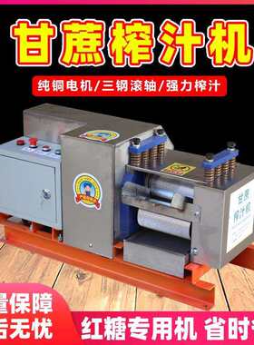 大型新款商用甘蔗榨汁机压榨红糖机红糖厂专用甘蔗榨糖机压力可调