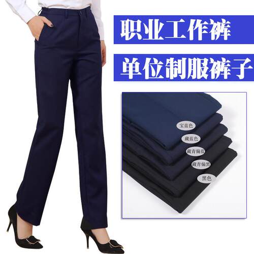 职业正装西裤女夏季薄款藏青藏青西装裤子直筒银行移动制服工作裤