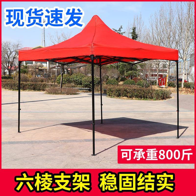 直销 3*3米广告展览帐篷 展销帐篷折叠宣传帐篷伞 户外四角遮阳棚