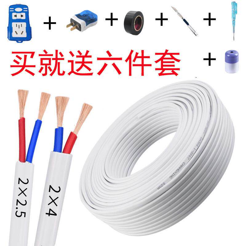 家用二芯护套线电线电缆线2芯1.5/2.5/4平方防水防冻多股软电源线