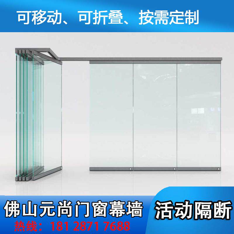 广东防火酒店办公室可折叠活动隔断屏风隔音无框玻璃高隔断墙厂家
