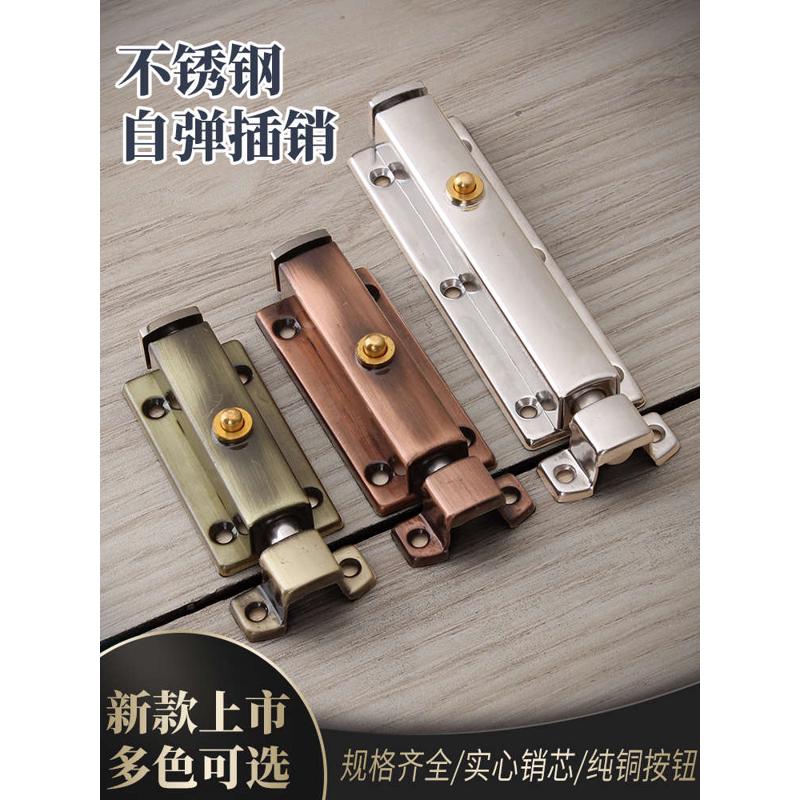 不锈钢自动弹簧插销门锁扣小门窗门栓门扣卫生间木门老式明装门素