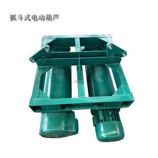 四绳抓斗电动葫芦散料装卸用1-5吨0.5-立方煤砂粮食起重机