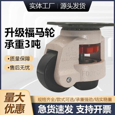 福马脚轮gd-80f40f60f100f150f60S80S铝挤型材料工业载重福马轮万