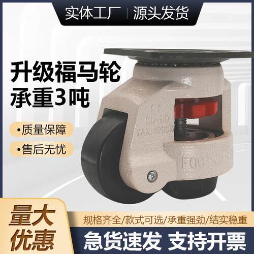 福马脚轮gd-80f40f60f100f150f60S80S铝挤型材料工业载重福马轮万