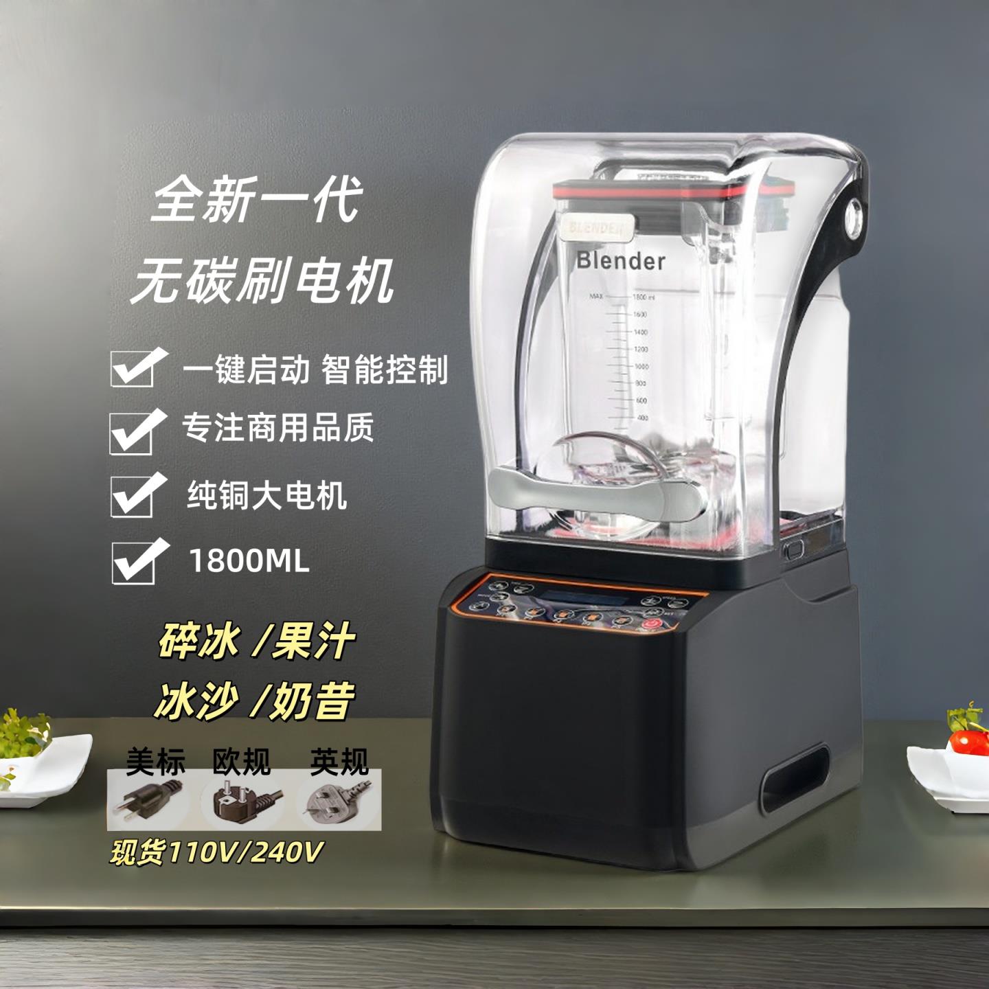 商用冰沙机奶茶店全自动带罩奶昔刨冰刨冰机大马力萃茶冰沙机静音