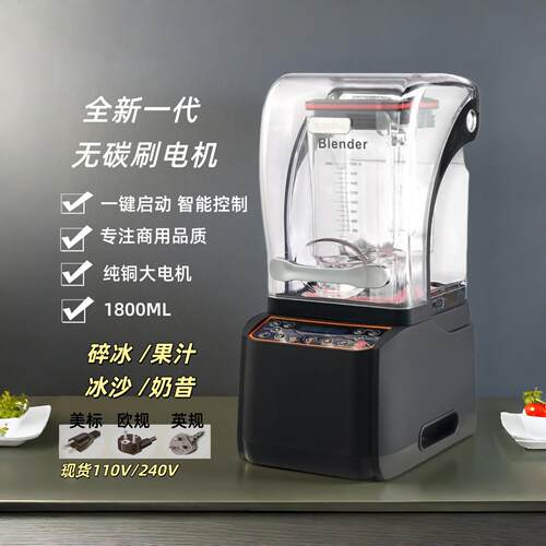商用冰沙机奶茶店全自动带罩奶昔刨冰刨冰机大马力萃茶冰沙机静音
