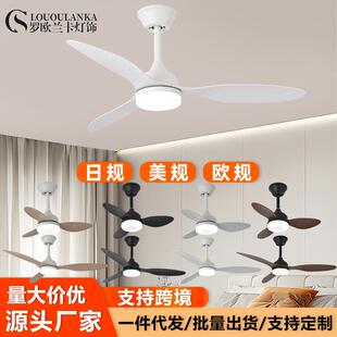 新款2026风扇灯带电风扇吊灯客厅餐厅灯具遥控调光美规欧规现货