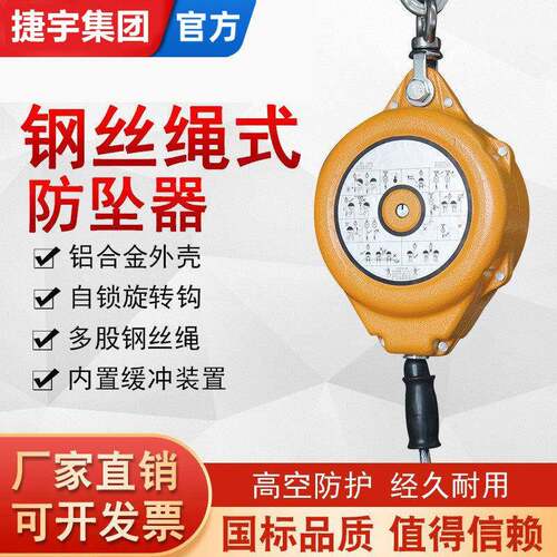 钢丝绳速差防坠器高空m6米10m20米0m40米塔吊缓降安全自锁器