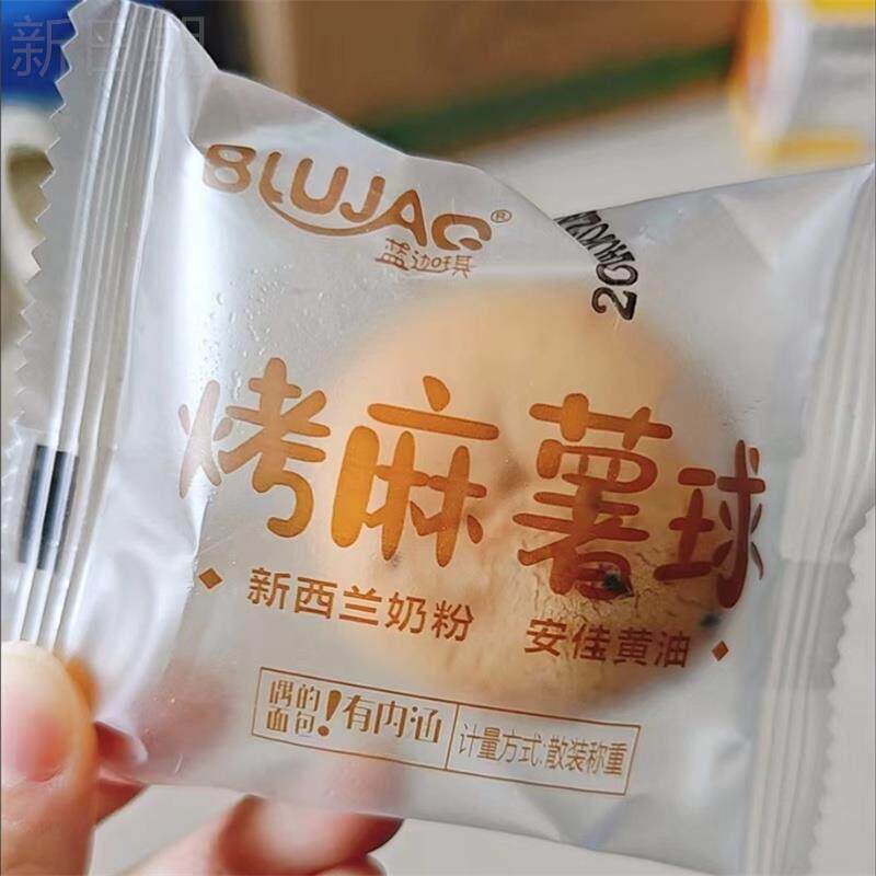 【新鲜日期】麻薯面包球营养网红早餐糕点心欧包休闲零食商超同款