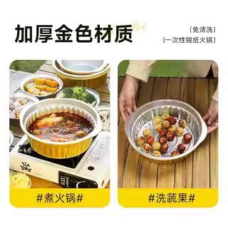 一次性火锅锅具专用户外铝箔锡纸锅露营野餐家用卡式炉酒精小火锅