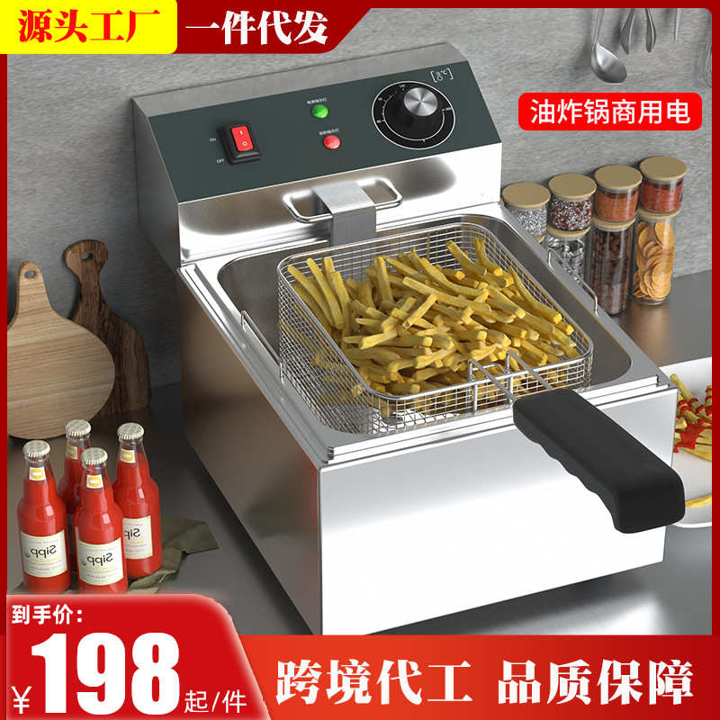 油炸锅商用电炸炉单缸电热炸串锅炸鸡排薯条油条专用油炸机电炸锅