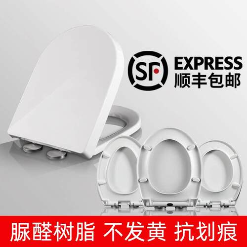EAVAH加厚脲醛马桶盖家用通用坐便器盖子盖板配件坐圈老式厕所板