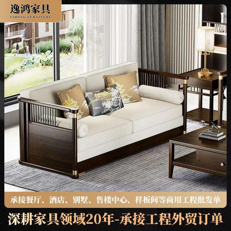 实木新中式全实木沙发家用客厅大户型沙发酒店别墅套房实木沙发
