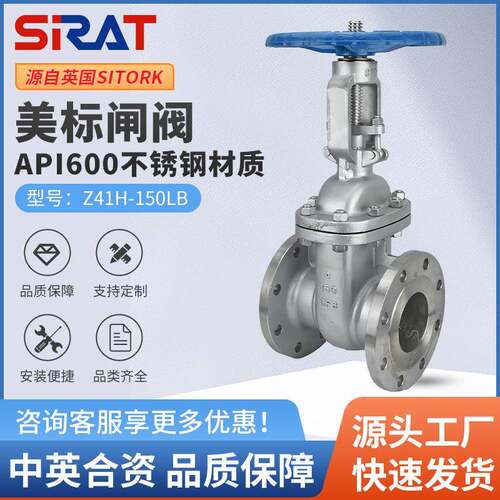 API标准Z41W-150LB石油化工高温蒸汽ANSI美标磅级不锈钢法兰闸阀
