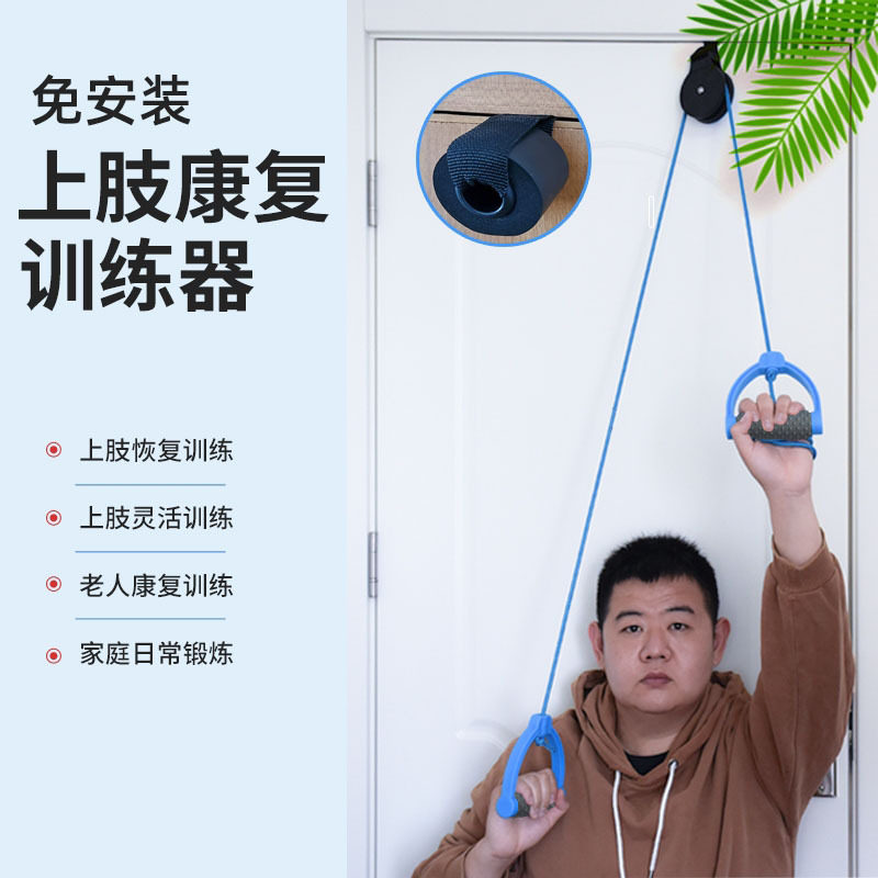 肩关节滑轮更多中小型健身器材
