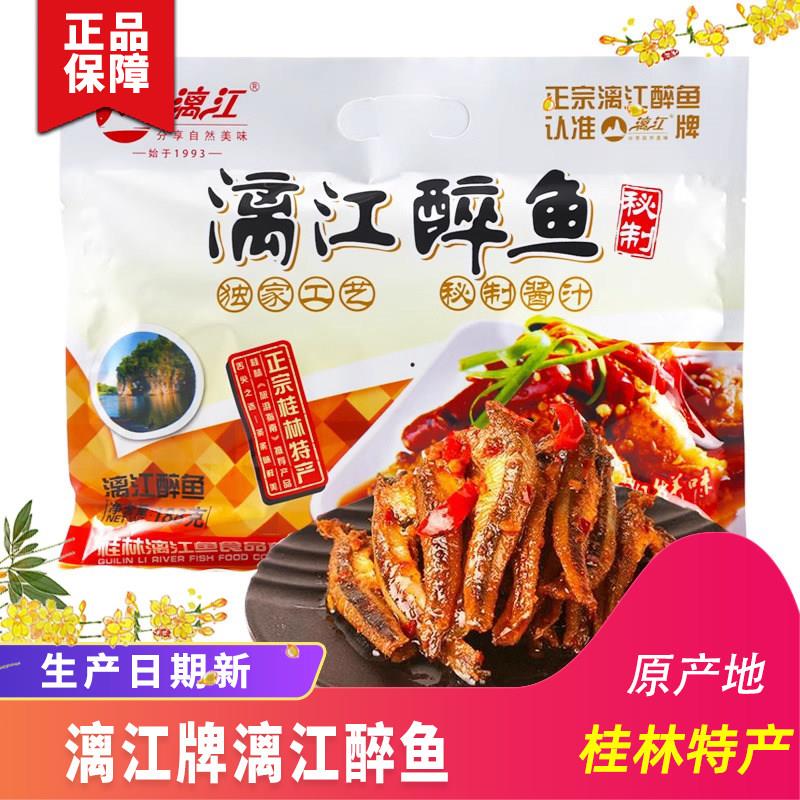 桂林特产漓江牌漓江醉鱼阳朔啤酒鱼香辣即食小鱼仔干漓江鱼皮鱼尾