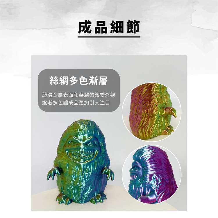 威秀3DPLA+丝绸3D打印机耗材PLA+丝绸渐变彩虹双色三色