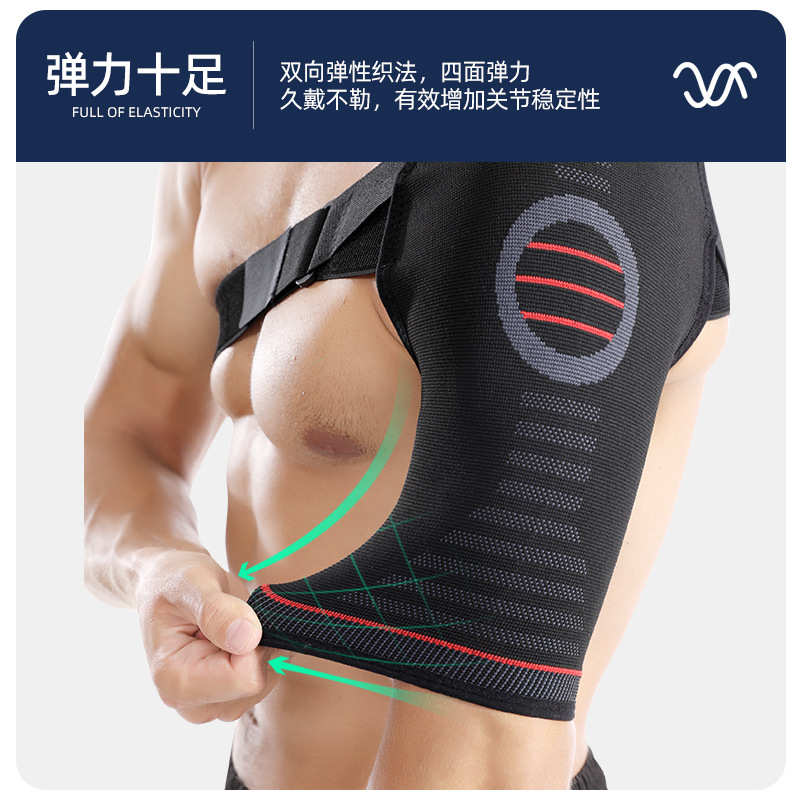 跨境成人运动护肩肩部护具举重力量训练拉伤可调节加压固定绑带男