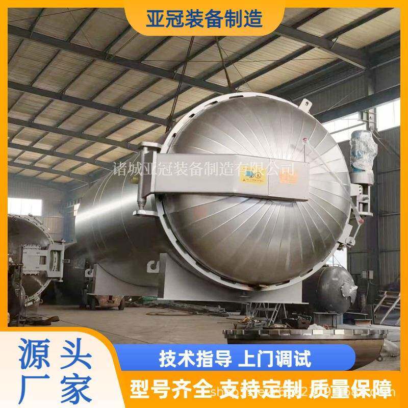 全自动健身器材胶套硫化罐塑料颗粒胶片硫化罐导热油加热硫化釜