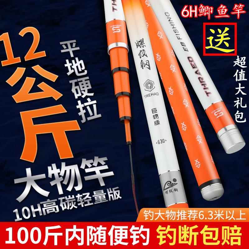 黑坑专用鱼竿螺纹钢鱼竿大物竿19调10H6水库青鲟巨物钓鱼杆超轻硬