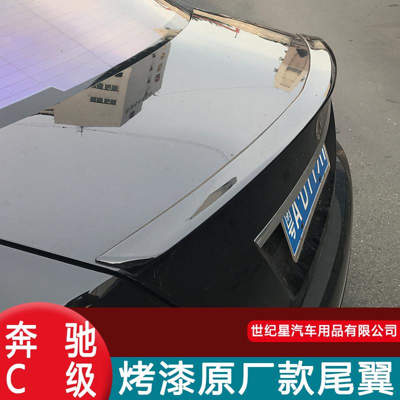 07-13老奔驰C级W204尾翼C180C200C260C300C63尾翼顶翼改装碳纤纹
