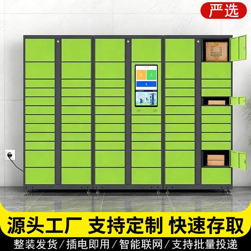 智能快递柜寄存智能柜自提柜快递箱室外自动存取柜投递存取柜
