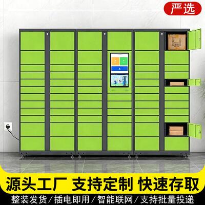 智能快递柜寄存智能柜自提柜快递箱室外自动存取柜投递存取柜