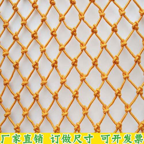 彩色楼阳台儿防护网尼龙网梯围网攀防爬网装饰网绳OCN童网坠网