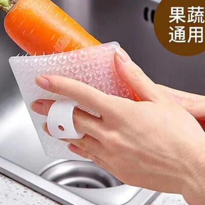Multifunctional Household Finger Sleeve Fruit and Vegetable