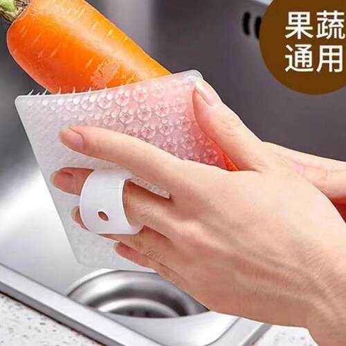 Multifunctional Household Finger Sleeve Fruit and Vegetable